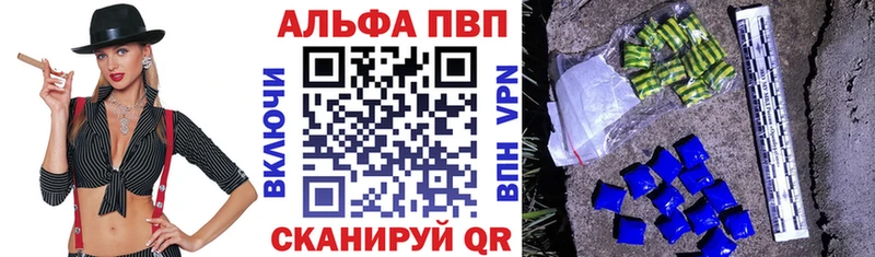 где купить наркотик  Ермолино  Alfa_PVP Соль 