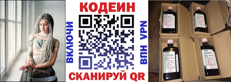 Кодеиновый сироп Lean Purple Drank  Ермолино 