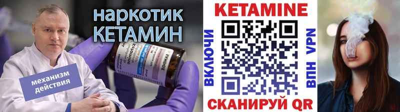 КЕТАМИН ketamine  купить закладку  omg сайт  Ермолино 