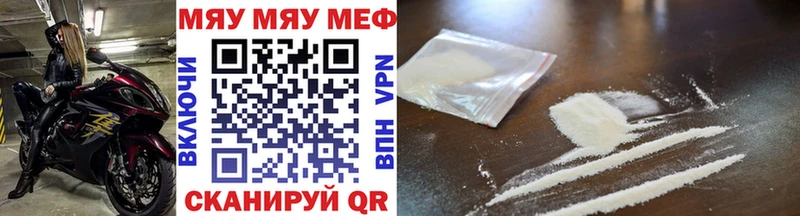 Мефедрон VHQ  Ермолино 
