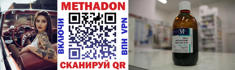 Метадон VHQ  Ермолино 